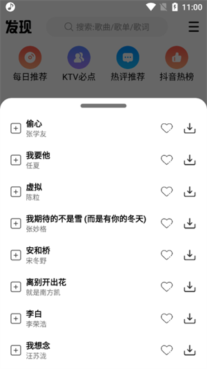 奇酷星球音樂app官網(wǎng)版