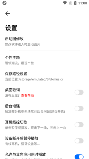 奇酷星球音樂app官網(wǎng)版