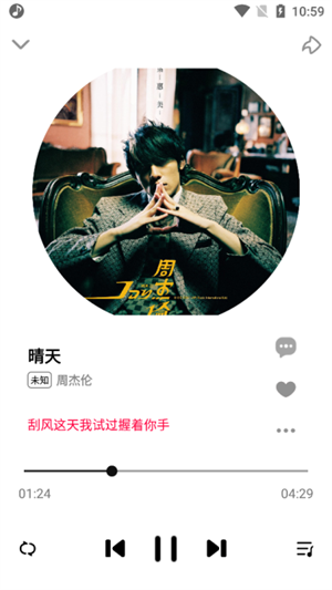 奇酷星球音樂app官網(wǎng)版