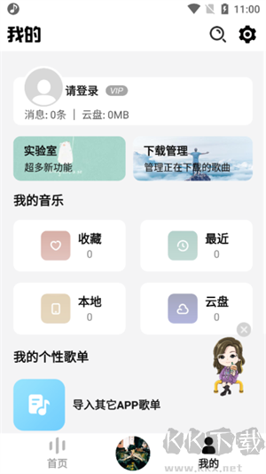 奇酷星球音樂app官網(wǎng)版