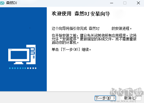 森然DJ聲卡驅(qū)動(dòng)