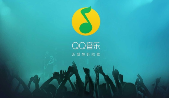 QQ音樂安卓版合集-QQ音樂車機(jī)版-QQ音樂HD車機(jī)版/破解版/最新版大全
