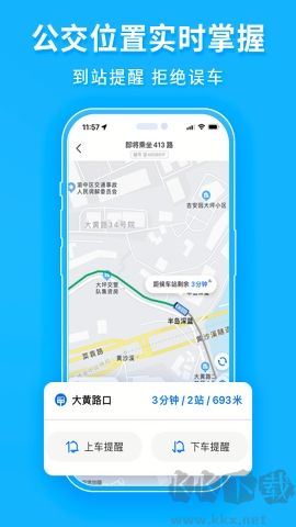 車來了公交客戶端