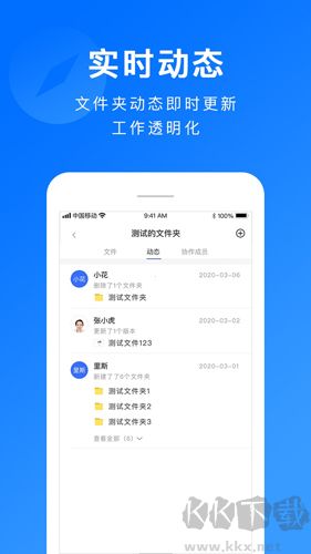 擔當辦公安卓版