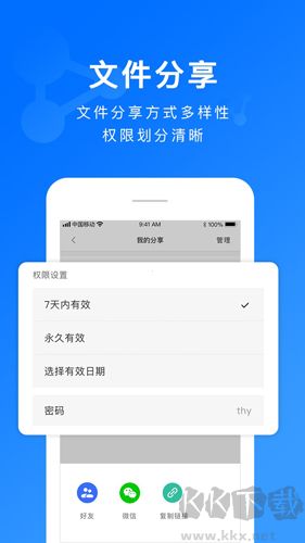 擔當辦公安卓版