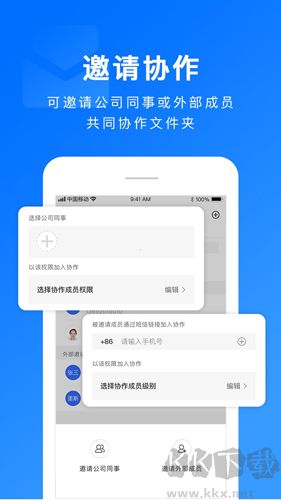 擔當辦公安卓版