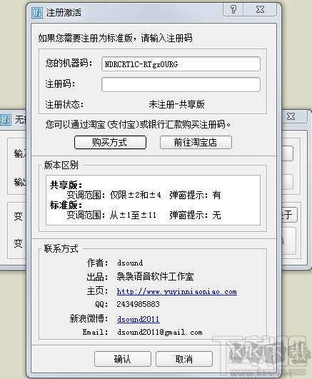 無瑕音頻變調(diào)變速器電腦版