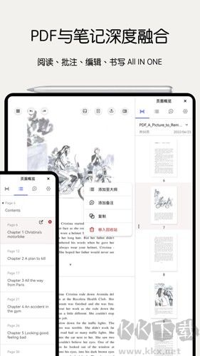 notein筆記破解版