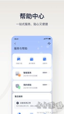 九號出行純凈版