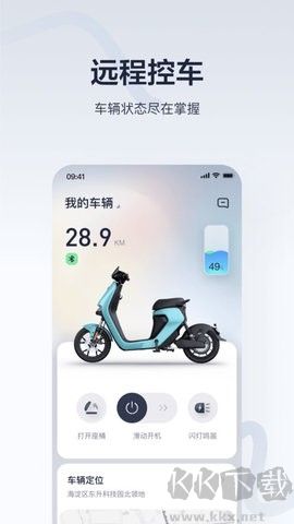 九號出行純凈版