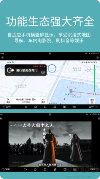 車(chē)機(jī)投屏寶APP