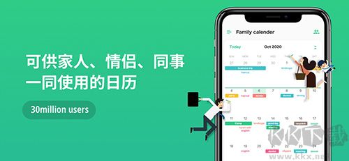 timetree安卓官方版
