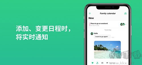 timetree安卓官方版