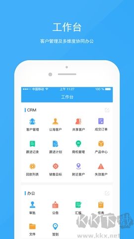 宰相辦公專(zhuān)業(yè)版