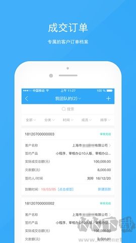 宰相辦公專(zhuān)業(yè)版