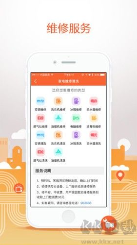 民生寶app官方版