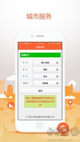 民生寶app官方版