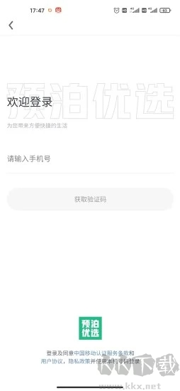 預泊優(yōu)選官網(wǎng)版