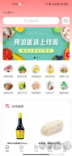 預泊優(yōu)選官網(wǎng)版