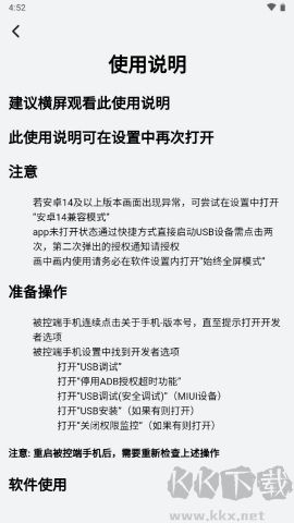 比亞迪易控官方版