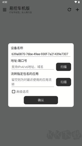 比亞迪易控官方版