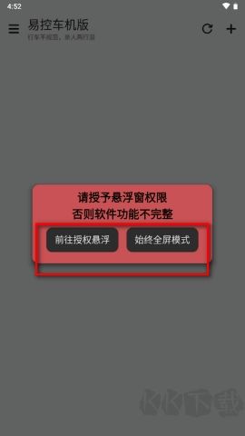 比亞迪易控官方版