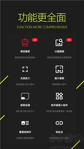 圖凌壁紙最新官方版