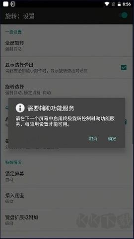 比亞迪屏幕旋轉神器綠色版