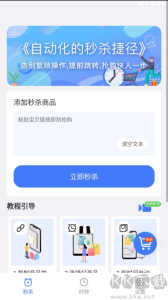 懸浮秒表手機(jī)專業(yè)版