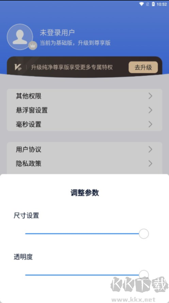懸浮秒表手機(jī)專業(yè)版