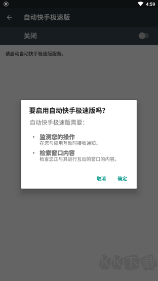 快手模擬器官網(wǎng)版