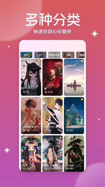 美多多壁紙app安卓版