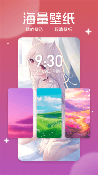 美多多壁紙app安卓版