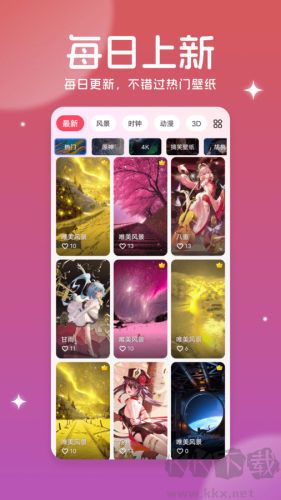 美多多壁紙app安卓版