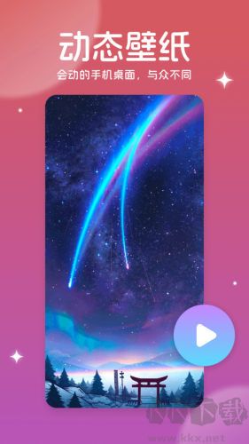 美多多壁紙app安卓版