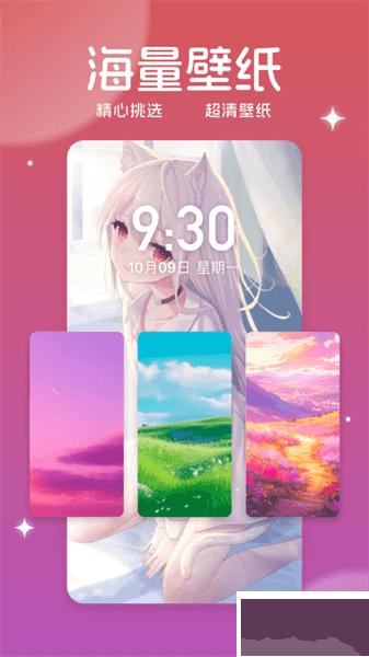 美多多壁紙app安卓版