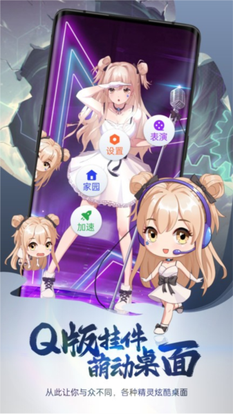 次元互動(dòng)壁紙app最新版