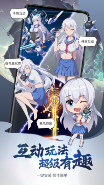 次元互動(dòng)壁紙app最新版