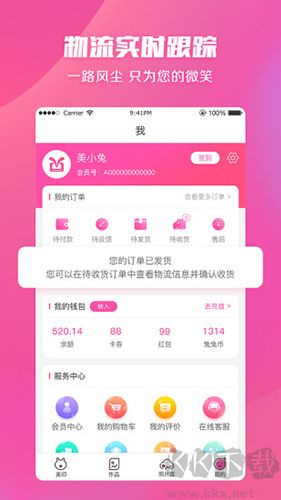 美印兔兔手機官網(wǎng)版
