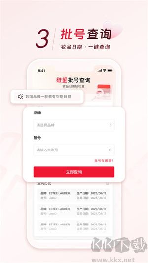 維鑒app安卓版