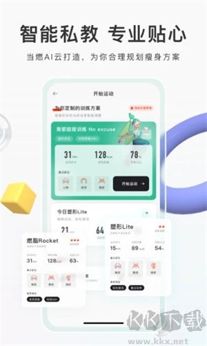 當(dāng)燃app最新版