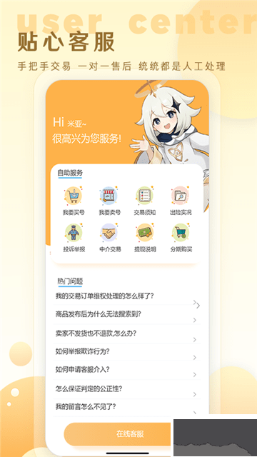 星河代售交易平臺(tái)手機(jī)版