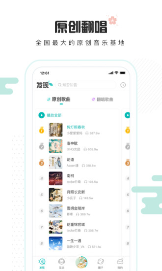 5sing音樂(lè)專業(yè)版