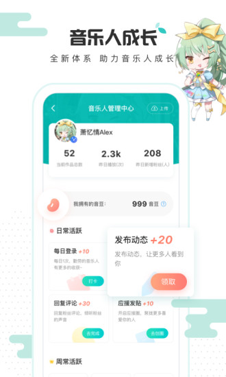 5sing音樂(lè)專業(yè)版