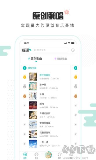 5sing音樂(lè)專業(yè)版