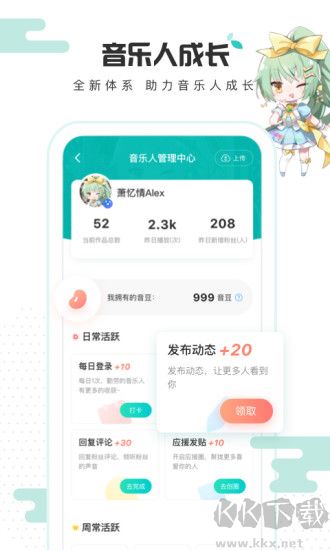 5sing音樂(lè)專業(yè)版