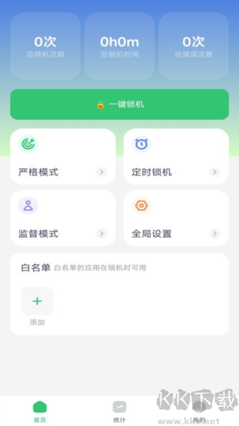 不摸手機app