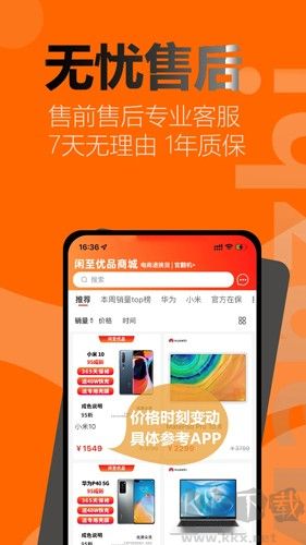 閑至優(yōu)品app專業(yè)版