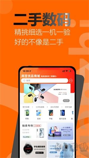 閑至優(yōu)品app專業(yè)版
