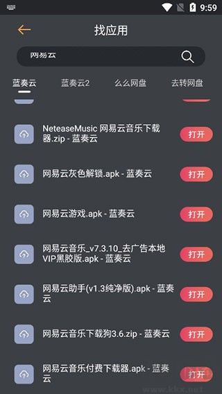 解壓大師手機專業(yè)版
